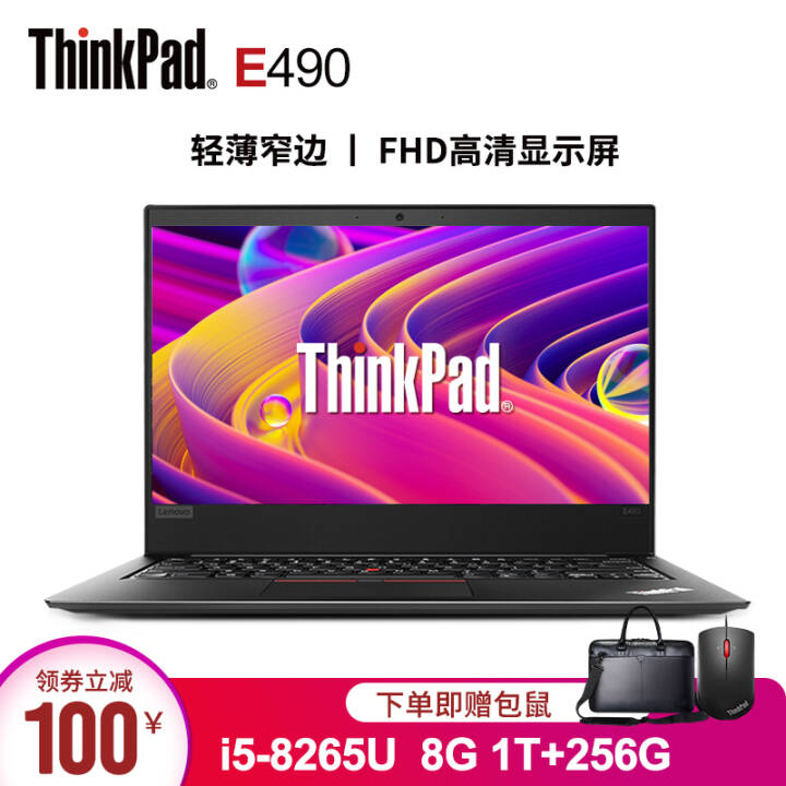 ThinkPad E490 14խ߿ᱡ칫ЯʼǱ 10CD ˴i5 8G 1Tе+256G̬ͼƬ