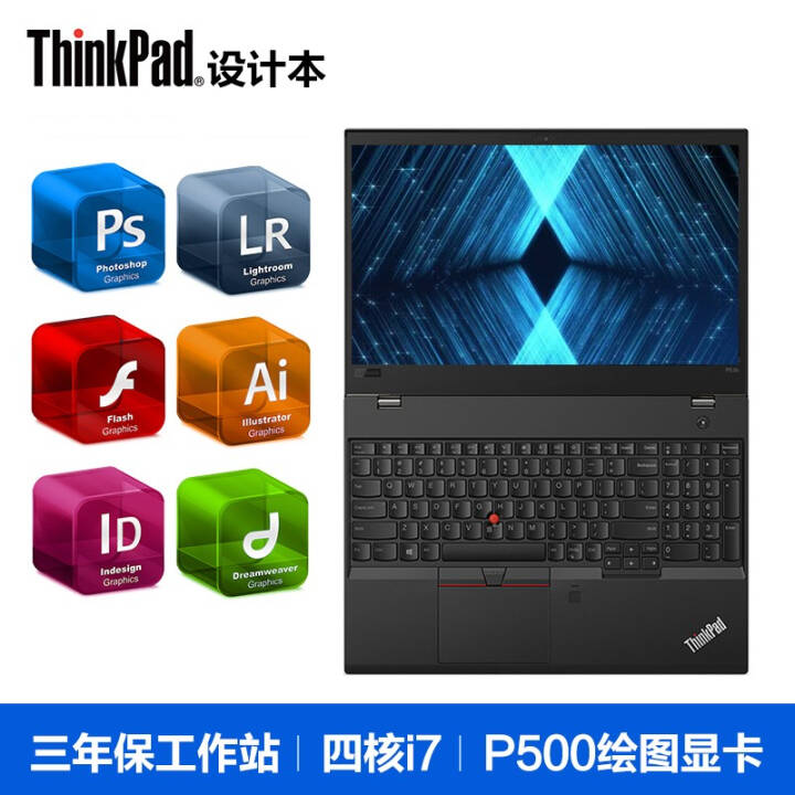 ThinkPad P52S i5/i7ᱡƶͼιվ 15.6Ӣʦ칫ʼǱ 05CD@i7-8550u FHD P500 16GBڴ 1TB̬ӲͼƬ
