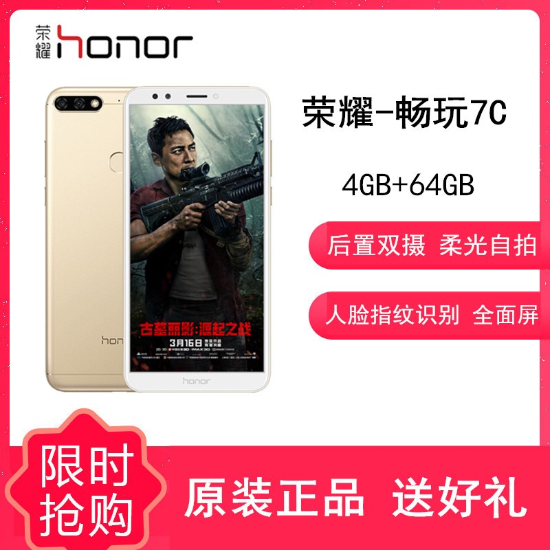 ԭ⡾ͶΪҫ7C ȫͨ 4GB+64GB  450 5.99Ӣ ʶ ˫˫ ֻͼƬ