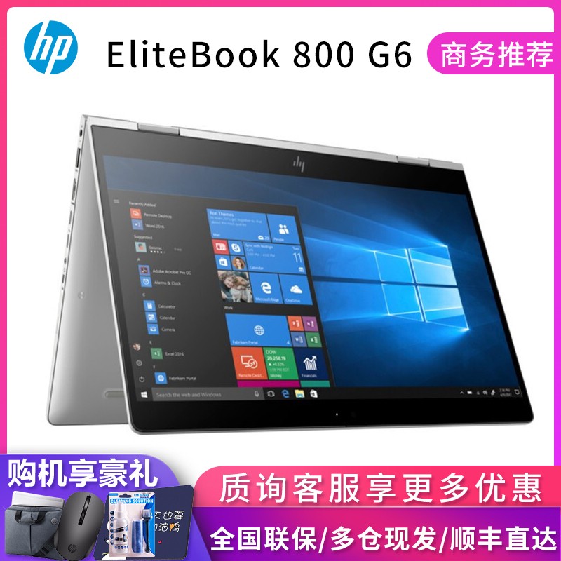 (hp)EliteBook 800 X360ϵ 830G6 13.3Ӣ羫Ӣ칫תرʼǱ Яѧi7-8565U/16G/512G/Կ/ָʶͼƬ