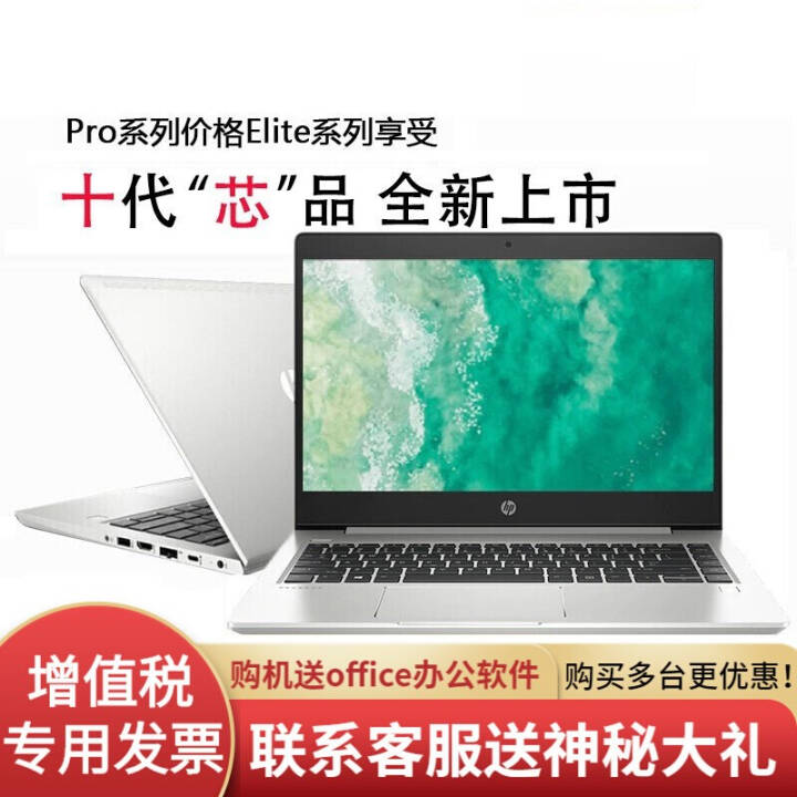 գHPProBook 440 G7 14Ӣð칫ʼǱ ΢߿ᱡ ʮi7-10510U MX130 2G 8GBڴ256GSSDͼƬ