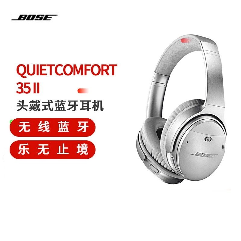 Bose QuietComfort 35 ߶II ɫͷʽ  ͼƬ