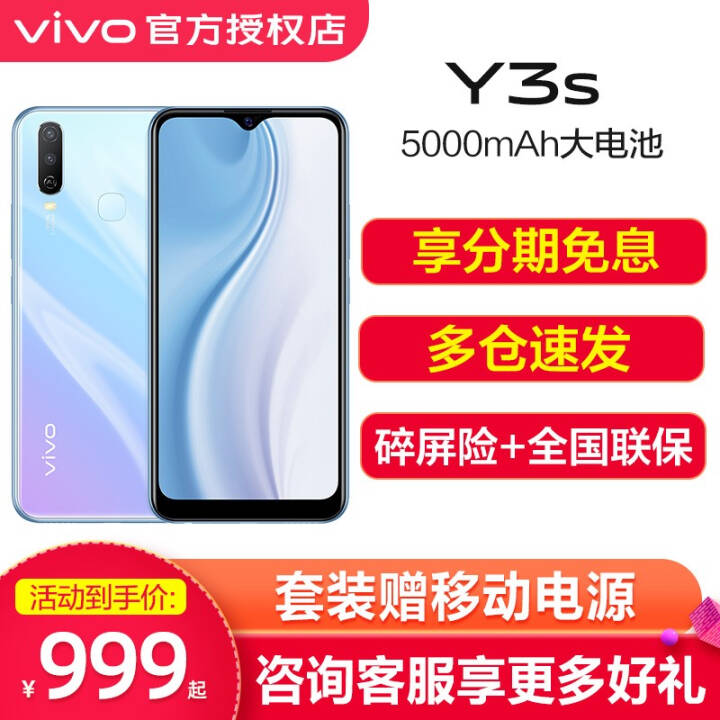 vivo y3sֻȫͨ 5000mAh AIǻӰֻѧֻ  4G 128G ͼƬ