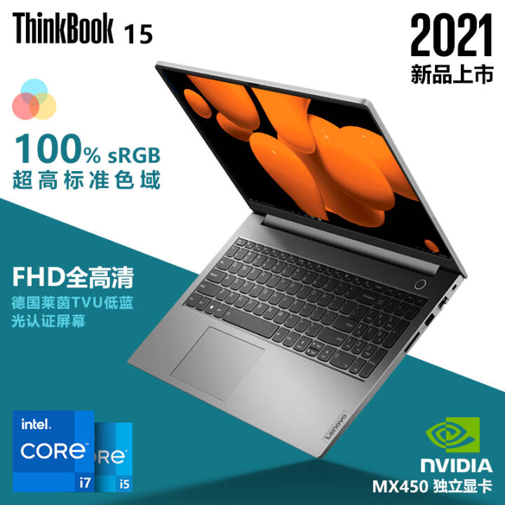 ThinkBook 15 2021 15.6ӢᱡʼǱ 03CD 11i7-1165G7  16G 512G 100%sRGB ɫ ͼƬ