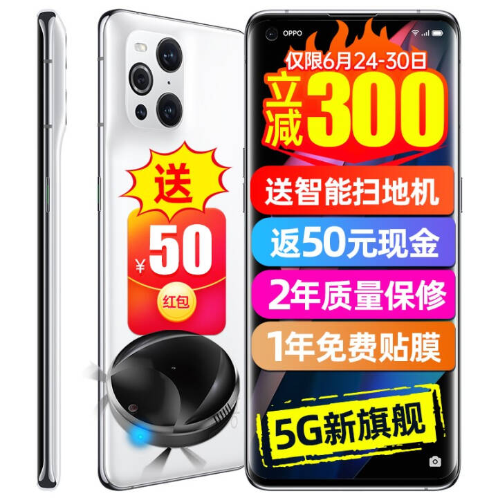 OPPO Find X3 proƷֻ 4199 5Gȫͨ ֻ findx2 Find X3  8G+128G 䡾Ĭ+걣+ɹ50ͼƬ