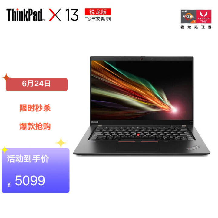 ThinkPad X13 13.3Ӣ칫ᱡʼǱ R7-4750U 8G 512G 09CDͼƬ