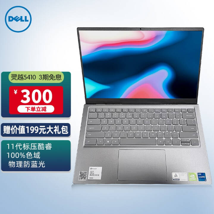  ʼǱԣdellԽ5000ϵ5410/5510ح14pro/15proʼǱᱡ 14Ӣi7-11370H MX450-2G  16G+512G PCI-Eٹ̬ ͼƬ