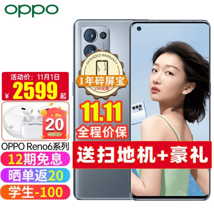 2599OPPO Reno6 Pro ϵ oppoֻ 5GƷȫͨreno5pro Reno6 Pro+ º 8+128GB ֻ ٷ䡾1ӱ+ɹ50ͼƬ