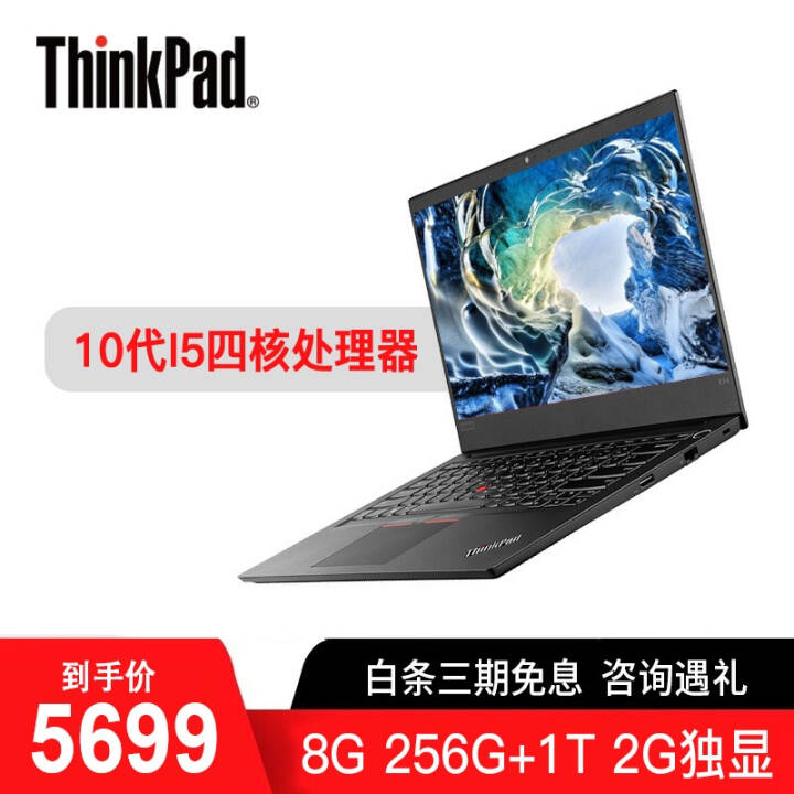 ThinkPad E14 Ӣضʮ 14ӢᱡʼǱ i5 8G 256G+1T ԣ03CD  FHD/Offcie/Win10ͼƬ