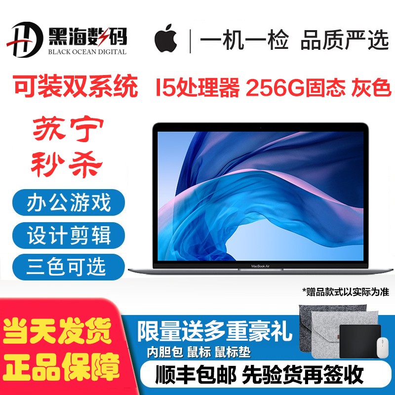 Apple MacBook Air 13.3Ӣ 2019¿ ԭʼĤĻ ƻʼǱ Intel Core i5 8G 256GB MVFJ2 ջɫͼƬ