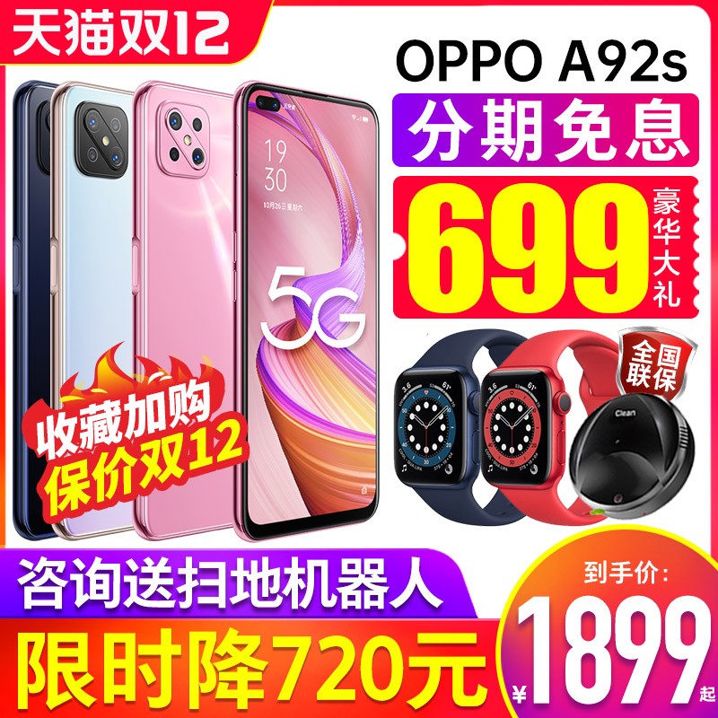 5G¿СOPPO A92S oppoa92sֻopopr17 a11x r9s a72 k7a9 a53 0ppoֻٷ콢oppo reno5ͼƬ