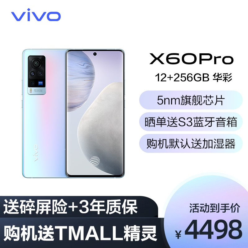 vivo X60 Pro 12GB+256GB  콢5GƷֻ ˾ѧͷ רҵӰ콢 ΢̨ ҹɫͼƬ