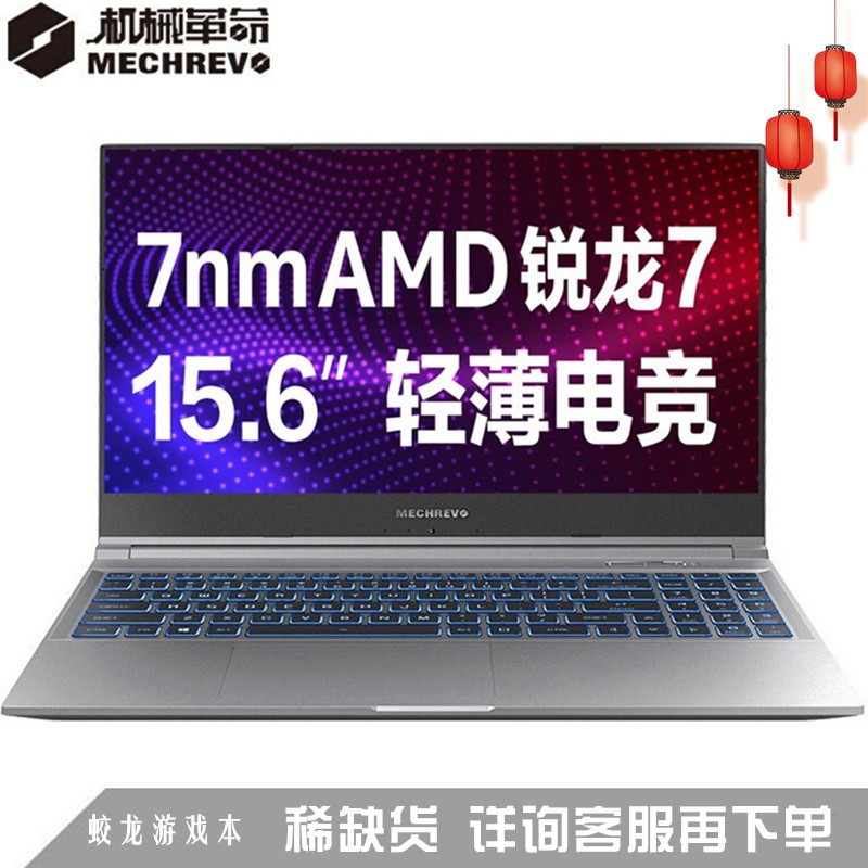 μ еMECHREVOAMD15.6ӢᱡϷʼǱ(7 8 R7-4800H 16G 512G RTX2060 6G ɫ 144HZ)ͼƬ