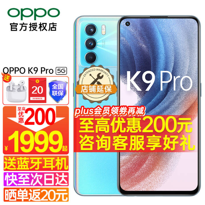 1999OPPO K9 Pro 5GƷ oppoֻk9 k7xk9proȫͨ 8+128GB ɹ20 5Gȫͨ ٷ(ɹ20+ӱ)ͼƬ