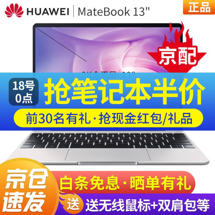 ΪʼǱ MateBook 13 2020 13Ӣ糬ᱡ ʮi7 16G 512G   ٷͼƬ