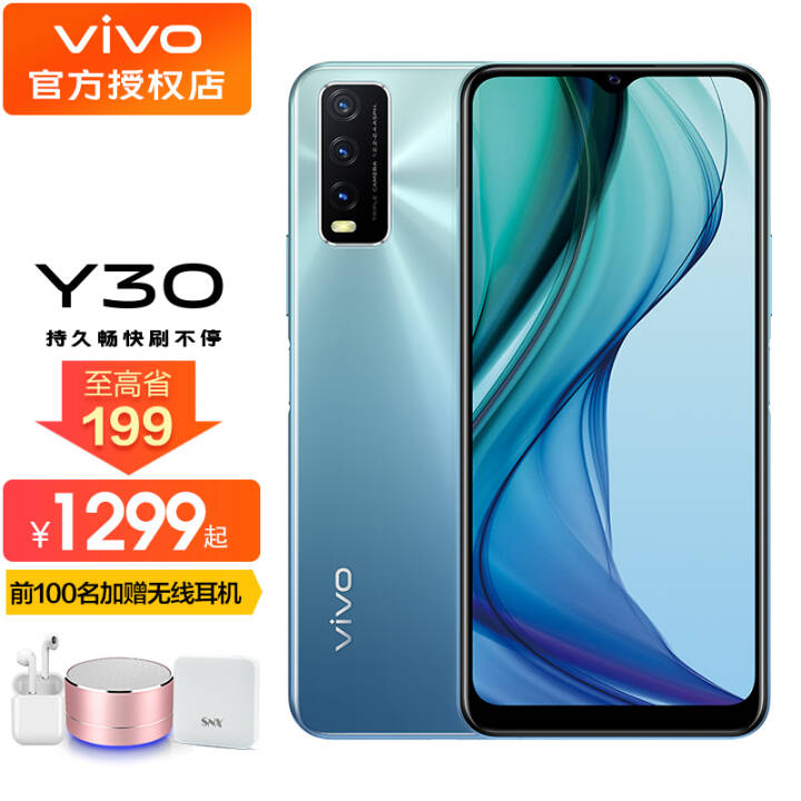 vivo Y30ֻ8+աĻǧԪѧϷֻ׿ȫͨ ˮ 8+128GB ͼƬ