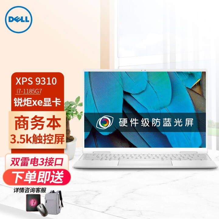  ʼǱԣDELLXPS 13-9310 13.4Ӣ3.5K 칫ȫ 9310¶¶ i7-1185G7 3.5K 16Gڴ 512GPCI-E̬Ӳ ٷͼƬ