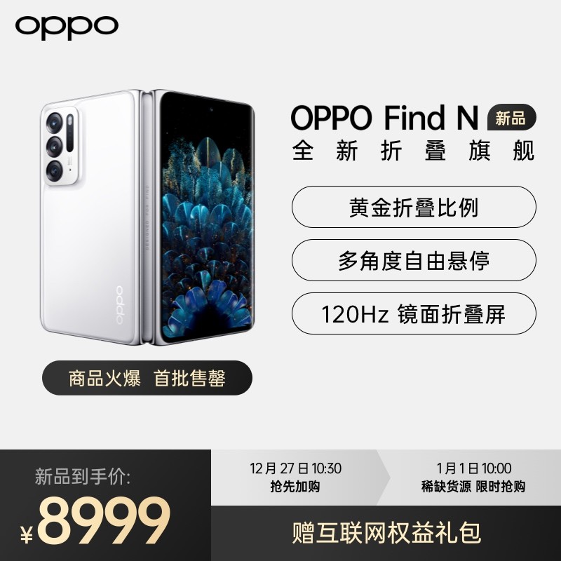 OPPO Find N ȫ۵콢 12GB+512GB ƶ ˫ģ5G Ƕͣ 120Hz۵ֻͼƬ