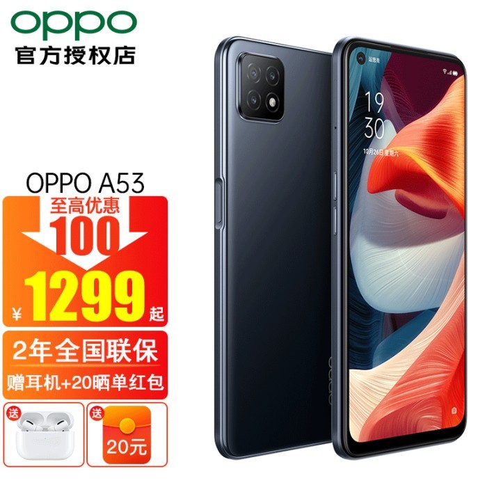 OPPO A53 5GƷֻ1299 90Hz 廤a52 oppoa53ֻ ҹ 4GB+128GB ֻ 5Gȫͨ ٷ䡾1ӱ+ɹ20ͼƬ