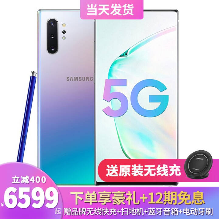 12ϢGalaxy Note10+ 5Gֻ 855 S Pen Ϸֻ Ʒ ĪβͼƬ