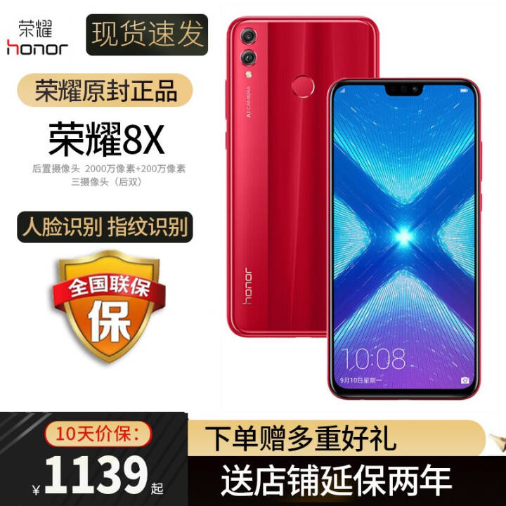 ΪHUAWEI ҫ8X ֻȫͨǧԪ 91%ռ 2000AI˫  6GB+128GB ͼƬ