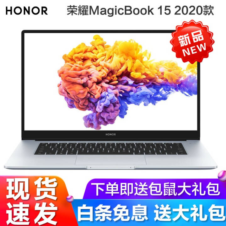 ΪҫʼǱmagicbook2020¿ᱡŮѧ칫Ϸ 202015 R5-4500u/16/512GͼƬ