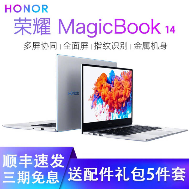 ΪҫMagicBook14 2020ʼǱᱡЯ칫Ϸwin10 ƷحR5-4500Uح16Gح512GحͼƬ