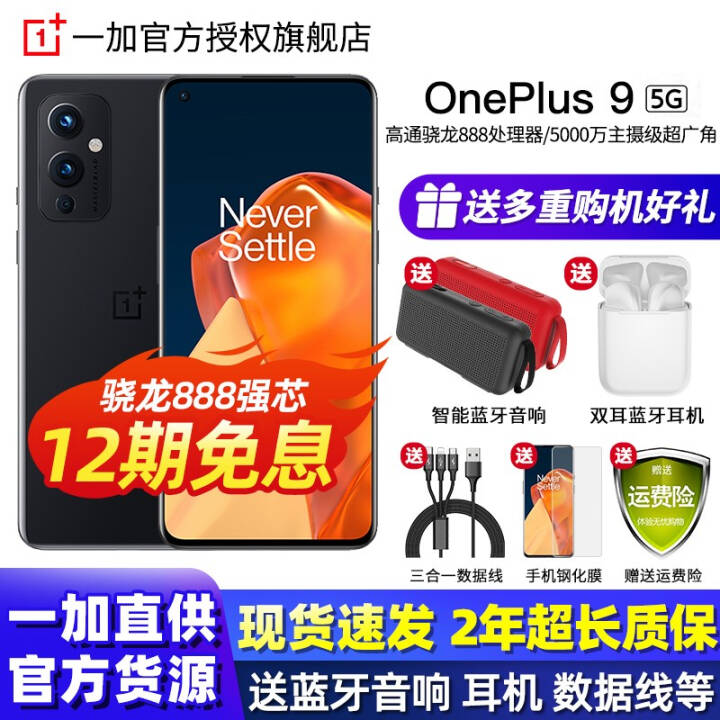 6Ϣһ9 OnePlus 9 5Gֻȫͨ 888  8GB 128GBͼƬ