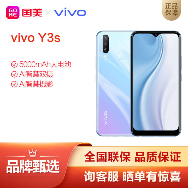 vivo Y3s 5000mAh AIǻ˫ 沿ʶ ȫֻͨ  4GB+128GBͼƬ