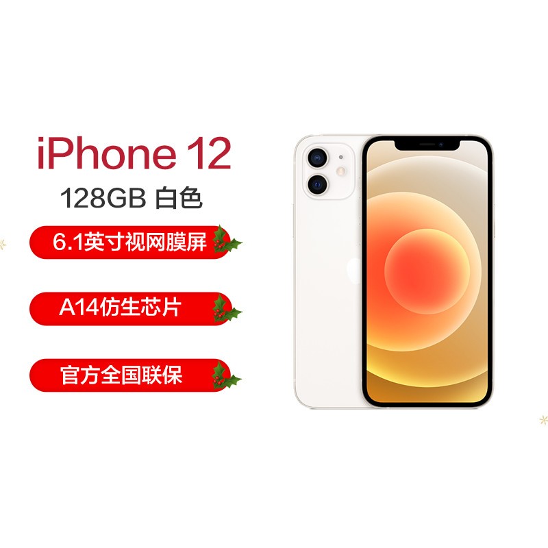 ƻ/Apple iPhone 12 128G ɫ ƶͨ5Gȫֻͨ ˫˫ ƻiPhone12ͼƬ