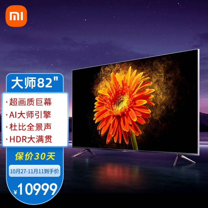 小米电视大师82英寸