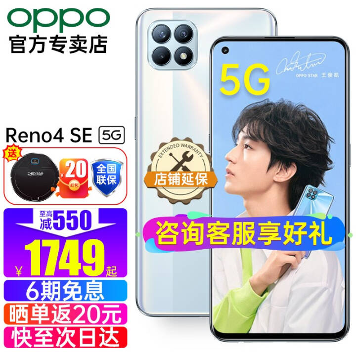 174920OPPO Reno4 SEֻ5GƷ65Wreno4se reno5k (8+256G)Ż500 5Gȫͨ װ桾1ȫͼƬ