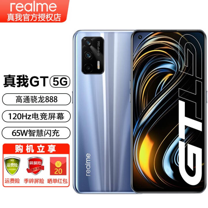 realme GT 888оƬ 5GƷ콢Ϸֻ 8GB+128GB 5Gȫͨ ս ٷͼƬ