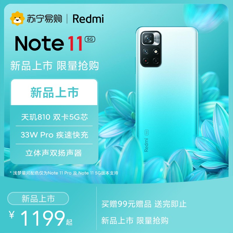 Redmi Note11 5G ΢ 4GB+128GB 810 6.6ӢFHD+ 5000mAhֻС׺ͼƬ