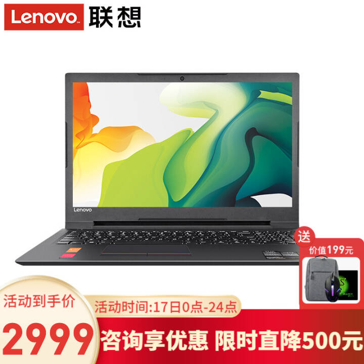 루LenovoV110 15.6Ӣѧμð칫ᱡʼǱ A4-9120 8Gڴ 256G̬Ӳح 2G ù  װͼƬ