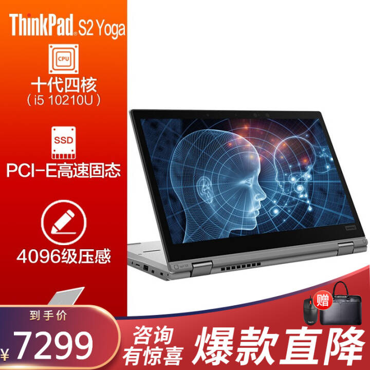 ThinkPad S2 Yoga ʼǱ ¿13.3Ӣ緭תᱡIBM i5-10210U 8G 512G@03CDͼƬ
