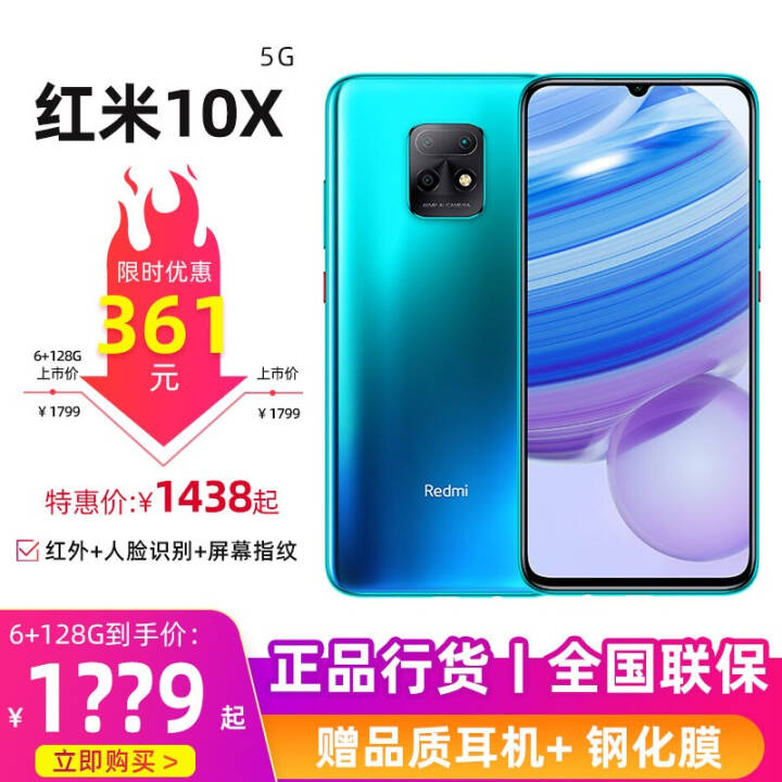 СRedmi 10X 5Gֻ 820  6+128G ȫͨͼƬ