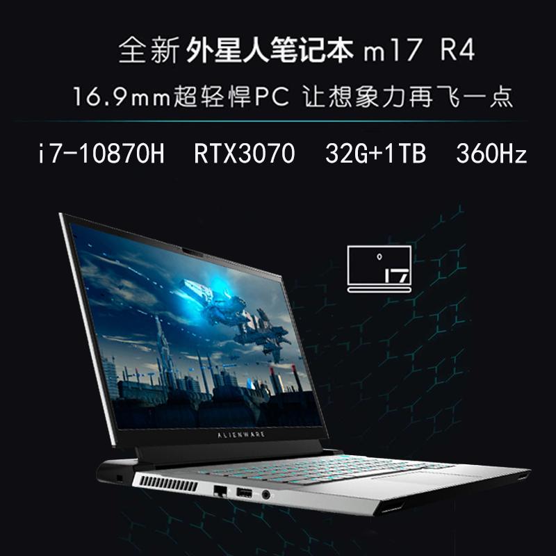 2021¿ Alienware m17 R4 17.3ӢϷʼǱ ʮi7-10870H 32Gڴ 1TB̬ RTX3070Կ 360Hz ١ͬͼƬ