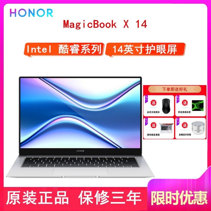 ļסҫMagicBook X i3-10110U 8GB+256GB ɫ 14Ӣ  ᱡѧ 칫ʼǱ2021ͼƬ