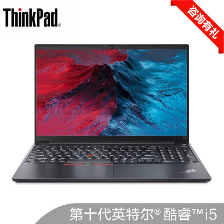ThinkPad E15 15.6ӢʮӢضi5ᱡխ߿칫ϷibmʼǱ i5 8G 256G+1TB@3XCDͼƬ