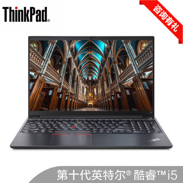 ThinkPad E15 15.6ӢȫߴIBMʼǱʮӢضi5ᱡЯϷ i5-10210u 16G 256G+1Tе Win10ϵͳ Сּ 0ACDͼƬ