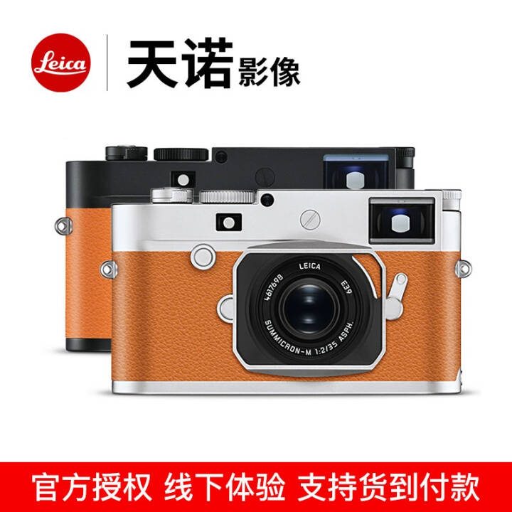 ⿨LeicaM10-P ȫᾭ΢ ṩѸԻƤ ů ɫͼƬ