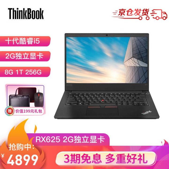 ʮi5ThinkPad E14 2020Ʒ 14Ӣ ᱡ칫ʼǱ 곤Ƽʮi5 8G 1T+256G@2ECD  ʮ Win10 ȫͼƬ