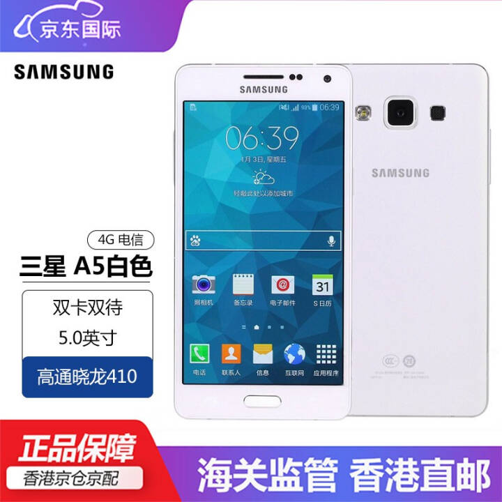 ǣSAMSUNGGALAXY A5SM-A5009ֻ 4G ˫˫ ׿ֻͼƬ