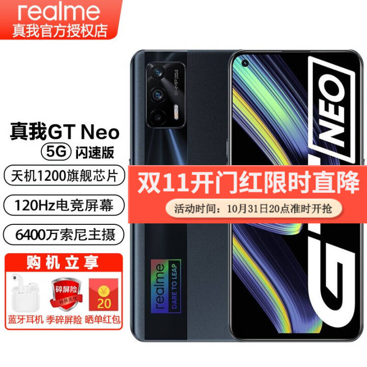 realme GT Neo ٰ 5GƷֻ 8G+256G ͺ 5Gȫͨ  ٷ+90ͼƬ