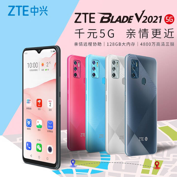 ZTE V2021 ȫͨ5Gֻ 4800 6GB+128GB 5Gֻ ջͼƬ