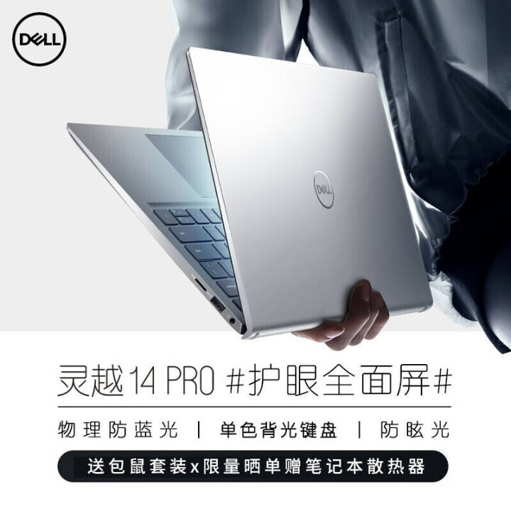 (DELL)Խ14Pro 5410 11ᱡ칫ϷʼǱ i5-11300H XeԿ 䣺16Gڴ512G̬ͼƬ