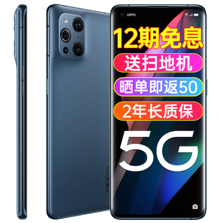 OPPO Find X3 120Hzoppofindx2 oppofindx3 5Goppoֻ Find X3 Pro12+256Gȫͨ 5GȫͨͼƬ