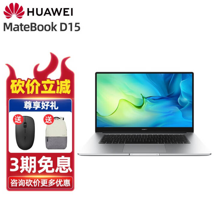 ΪʼǱ MateBook D14/D15 ȫᱡ칫ѧʼǱ D15 10i5 16G+512G ͼƬ