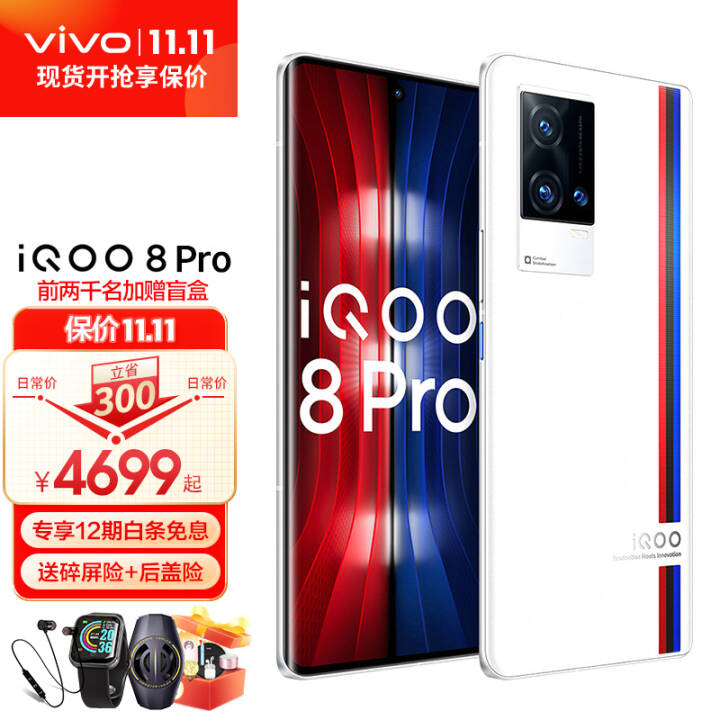 vivo iQOO 8 Proֻ5G12Ϣ+ա888Plus2KϷֻ  8GB+256GB ȫͨͼƬ